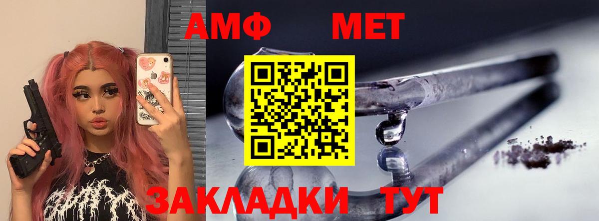 Еманжелинск  Amphetamine 97%  Amphetamine  АМФЕТАМИН  Вход с VPN 