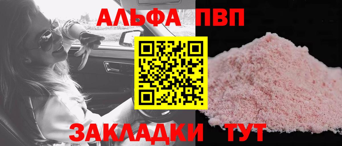 APVP Соль Еманжелинск