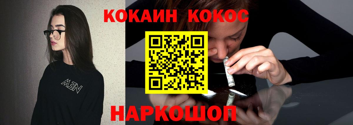 COCAIN Columbia Еманжелинск