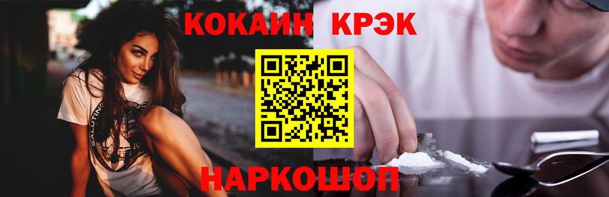 хочу наркоту  Вход с VPN  КОКАИН 98%  Еманжелинск  Кокаин Эквадор 