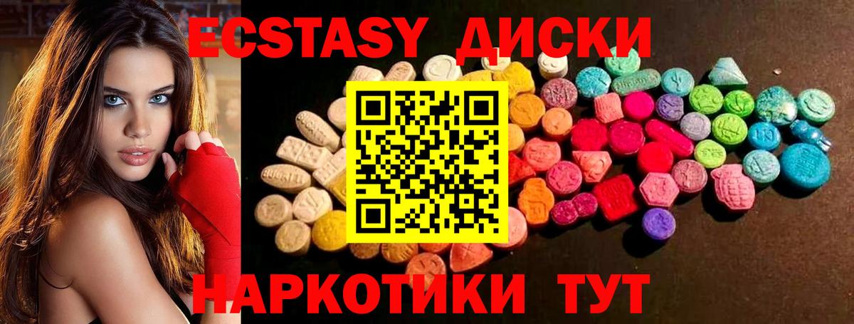 ЭКСТАЗИ  Вход с VPN  Еманжелинск  Ecstasy MDMA 