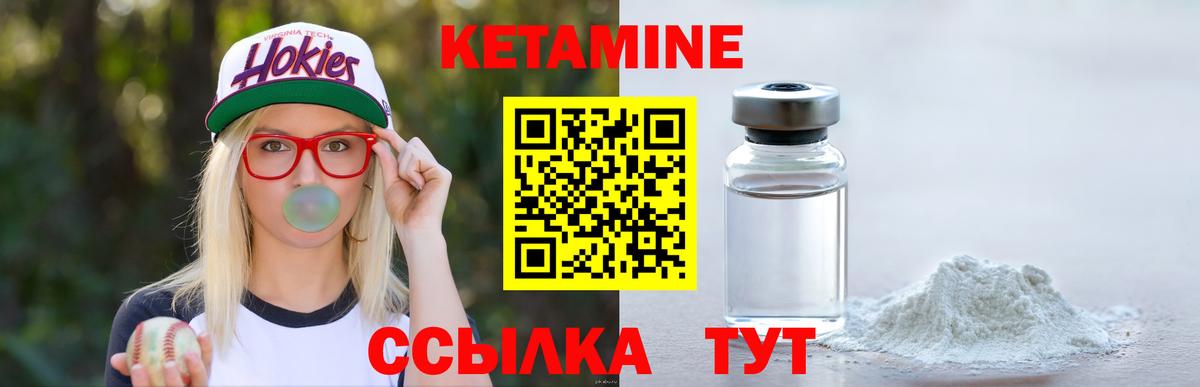 Кетамин VHQ  блэк спрут ССЫЛКА  Еманжелинск  Вход с VPN 