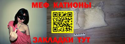 мяу мяу кристалл Можайск