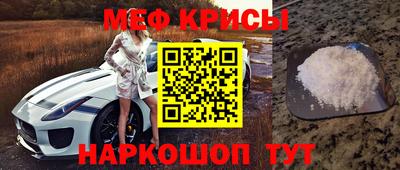 мяу мяу кристалл Можайск