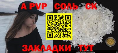 мяу мяу кристалл Можайск