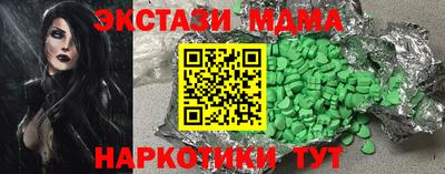 мяу мяу кристалл Можайск