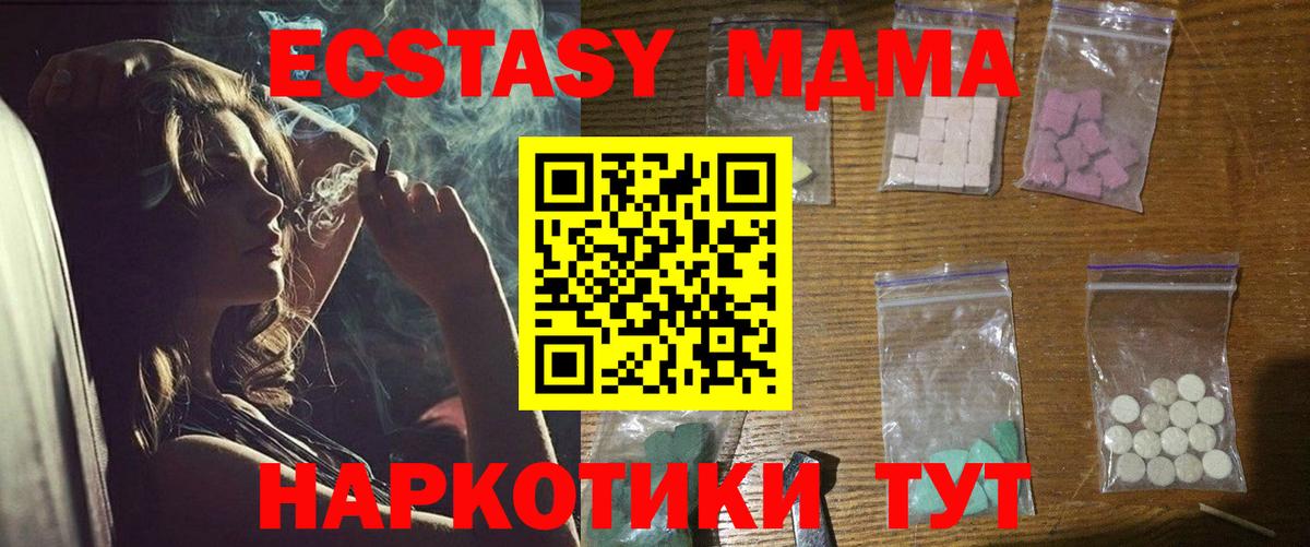 Еманжелинск  МДМА VHQ  МДМА Molly  МДМА  Вход с VPN 