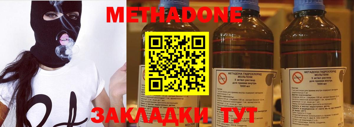 Еманжелинск  МЕТАДОН белоснежный  мега ссылки  Вход с VPN  Метадон methadone 