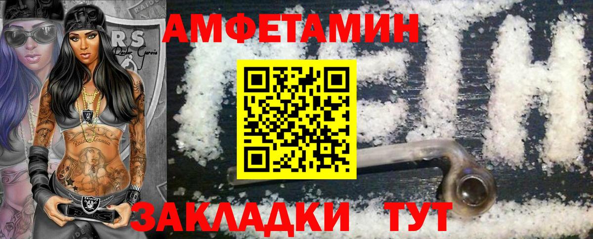 Метамфетамин Methamphetamine Еманжелинск