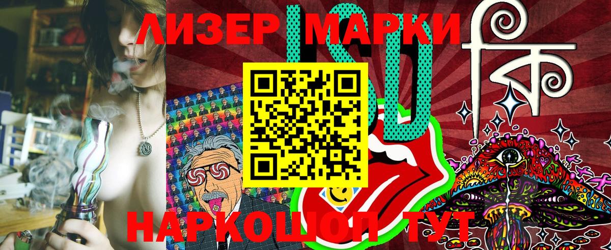 Еманжелинск  Марки N-bome 1,8мг  Вход с VPN 