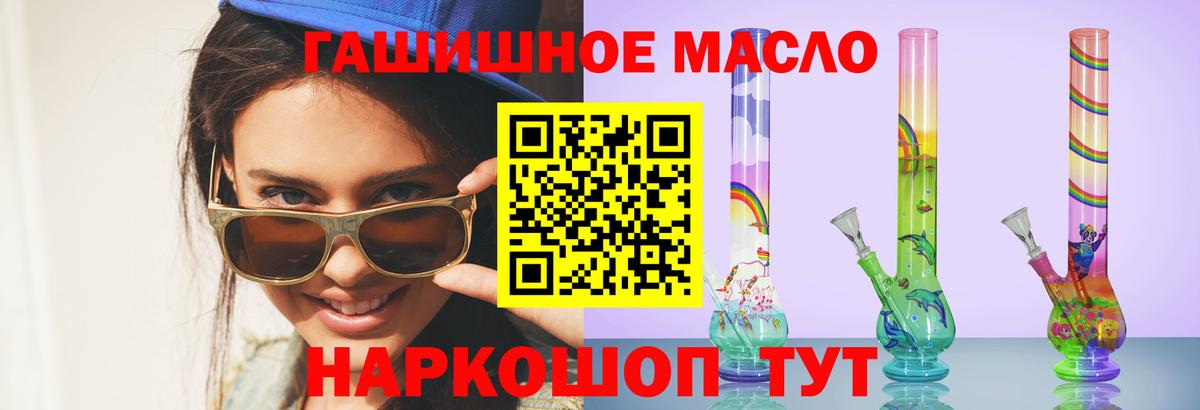 ТГК вейп Еманжелинск