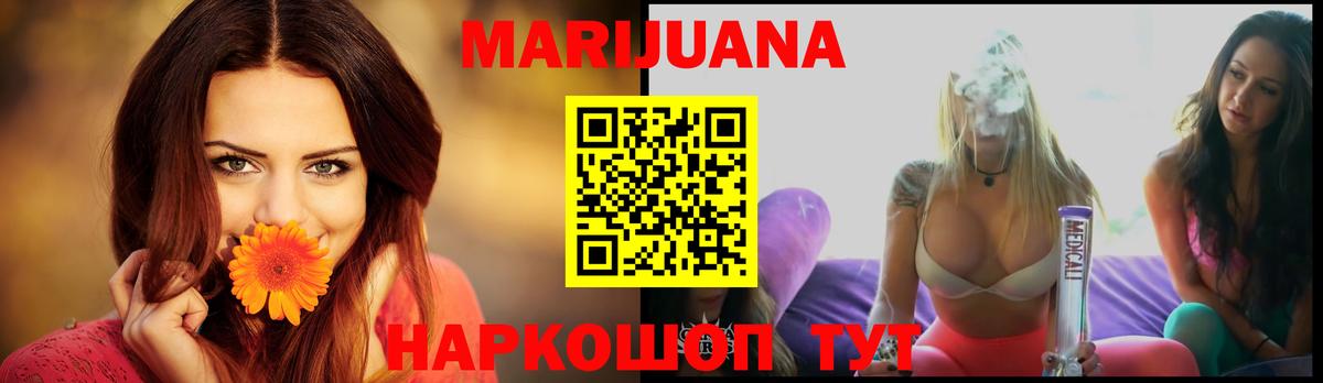 Марихуана Ganja  Бошки марихуана планчик  Шишки марихуана конопля  Еманжелинск  Вход с VPN 